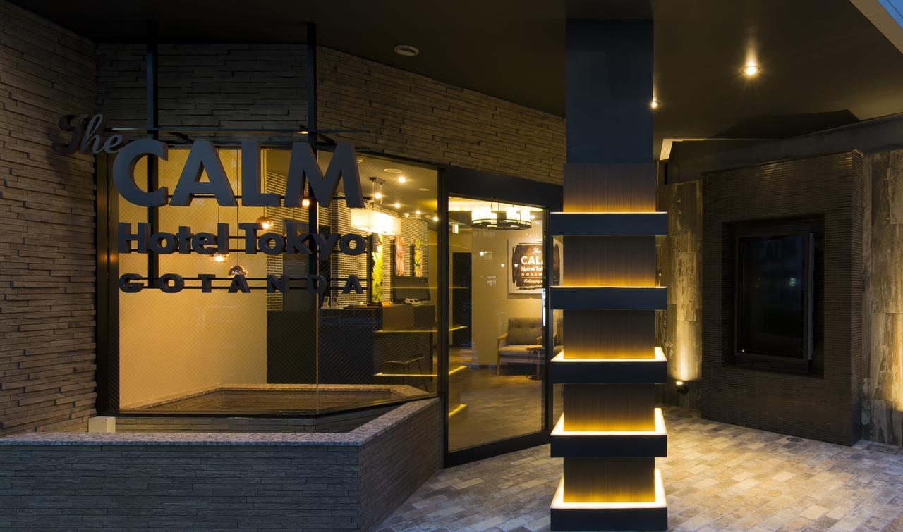 The Calm Hotel Tokyo (Adults Only) — Photos 2